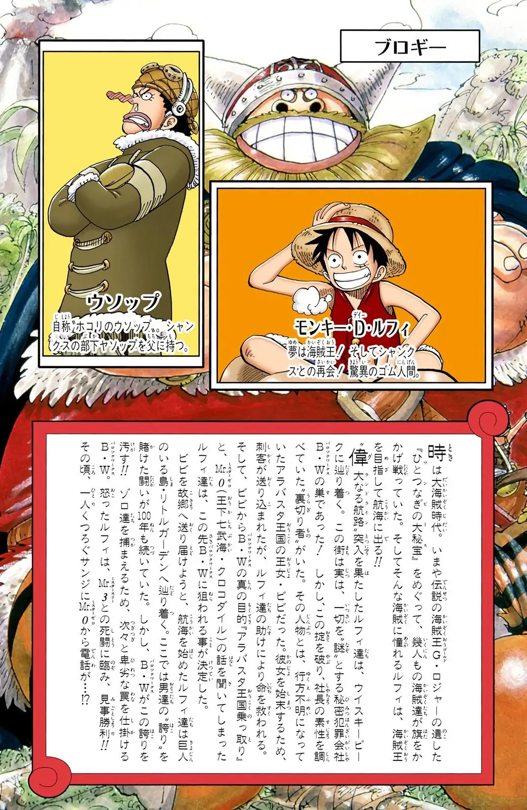 One Piece Digital Colored Chapter 127 image 03